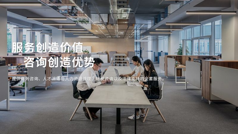 深入洞察：制造业管理咨询的核心价值